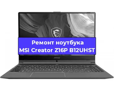 Замена жесткого диска на ноутбуке MSI Creator Z16P B12UHST в Новосибирске
